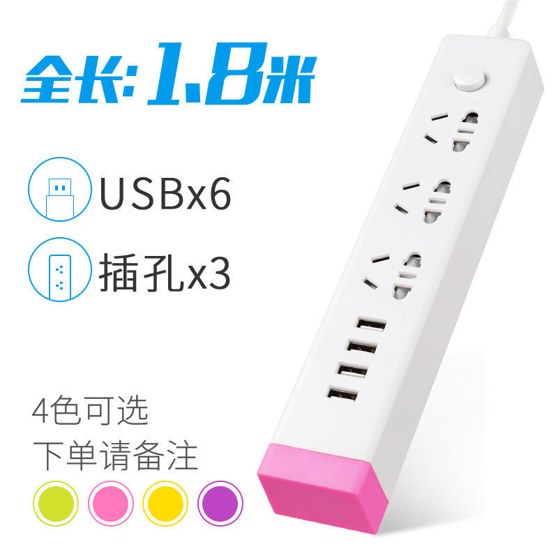 4USB 핑크- 1.8m