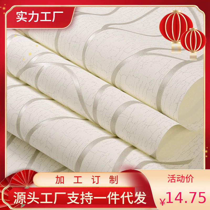 跨境供货加厚无纺布3D曲线条纹客厅电视壁纸 背景现代简约墙纸