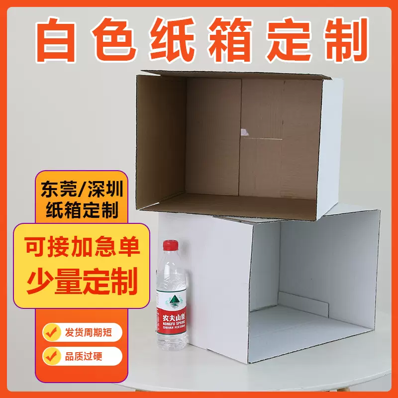 定做白色纸箱大 正方形白纸箱子物流包装 可彩色白色瓦楞纸盒定制