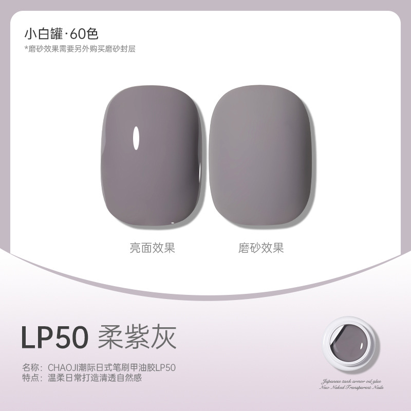 Tanque blanco japonés de alta gama LP 50 ¿ ceniza púrpura suave