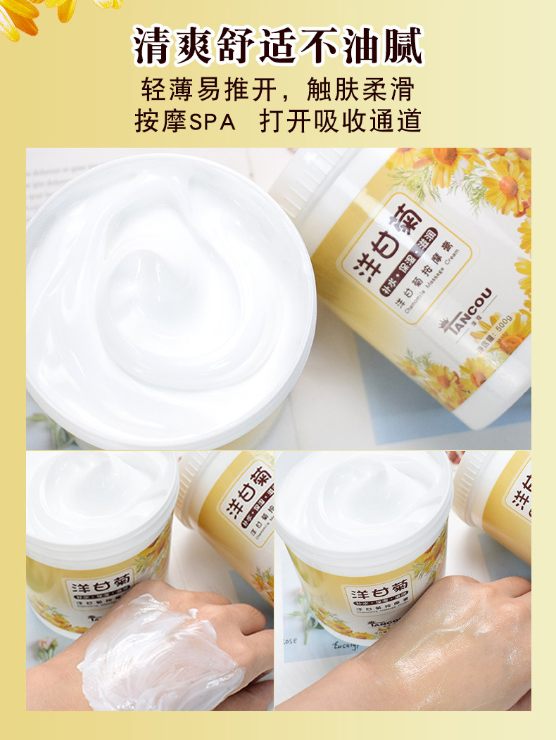 1洋甘菊按摩膏：详情+加上RSAR矿物泥膜500g---切图