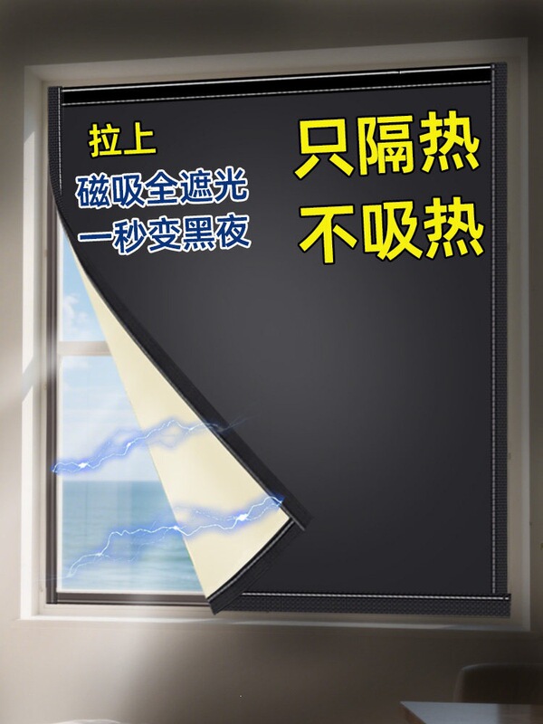 Wholesale 2026 New Model Full Blackout Magnetic Upf50+ Sun Protection and Heat Insulation Curtain Panels for Windows and Balconies, No Drilling Required Wholesale 2026 New Model Full Blackout Magnetic Upf50+ Sun Protection and Heat Insulation Curtain Panels for Windows and Balconies, No Drilling Required