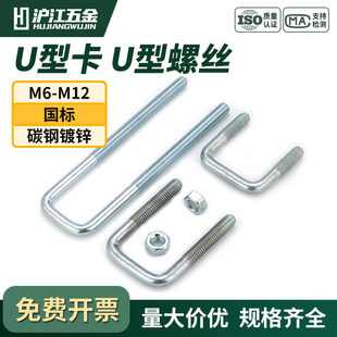 ��\ֱ��U����˨U���ݽz�ܿ��܊A�̶����ێ���ĸ���bM6M8M10M12