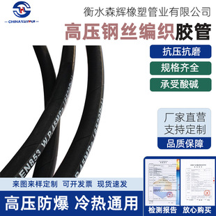 Steam Rubber Tube Large Diameter Cloth Air Hose Engineering Suction and Drainage High Pressure Steel Wire Braided Hose