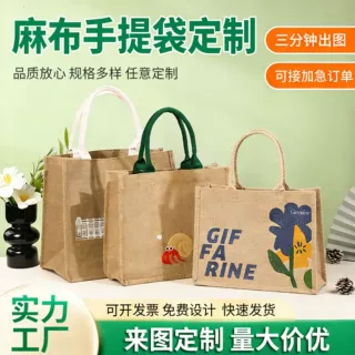 复古手提麻布袋定制广告宣传购物黄麻袋购物袋礼品手提袋印刷logo