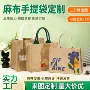 购物定制宣传广告黄麻袋