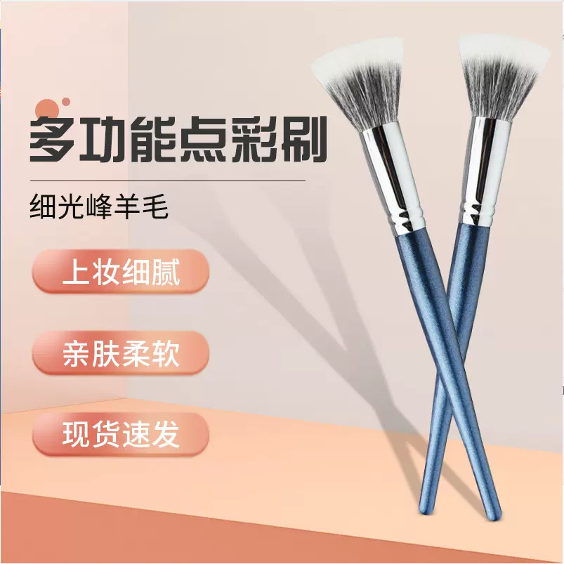 点彩刷动物毛羊毛细光峰铜管木柄腮红刷彩妆美妆工具沧州化妆刷