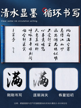 水写毛笔字水写布毛笔书法练字成人套装专用米字格入门初学者书法