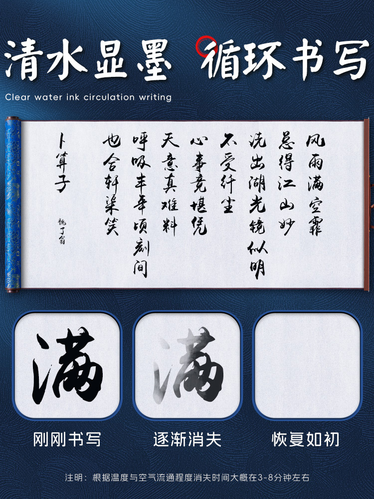 水写毛笔字水写布毛笔书法练字成人套装专用米字格入门初学者书法