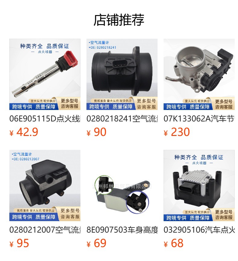 Car Radiator Control Resistor Module 7H0919506D 7H0919506 Is Suitable for Volkswagen