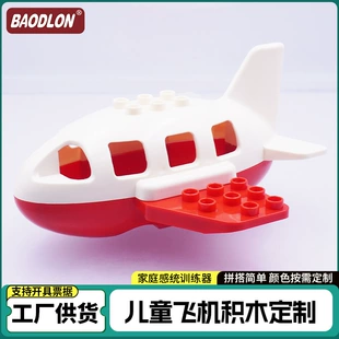 Крупные кубики-конструктор совместимы с Lego с самолётиком
