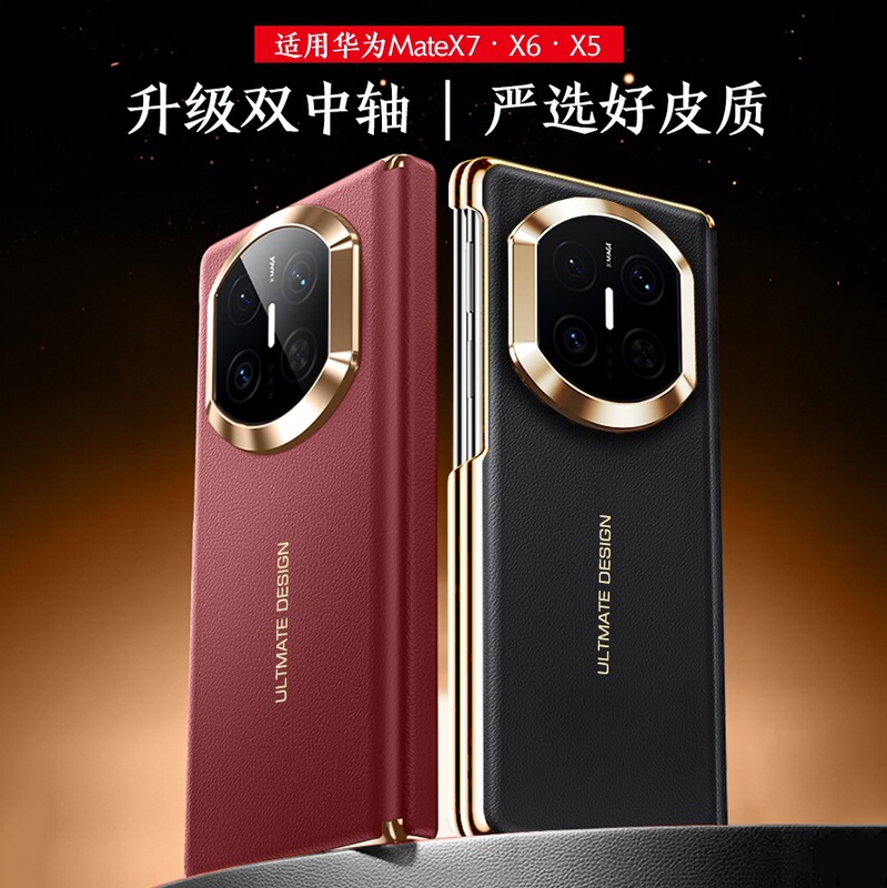 Suitable for Huawei Matex7 Genuine Leather Double Central Axis Double Side Protection Mobile Phone Case X6 Classy Plain Leather Magnetic Rotation 36