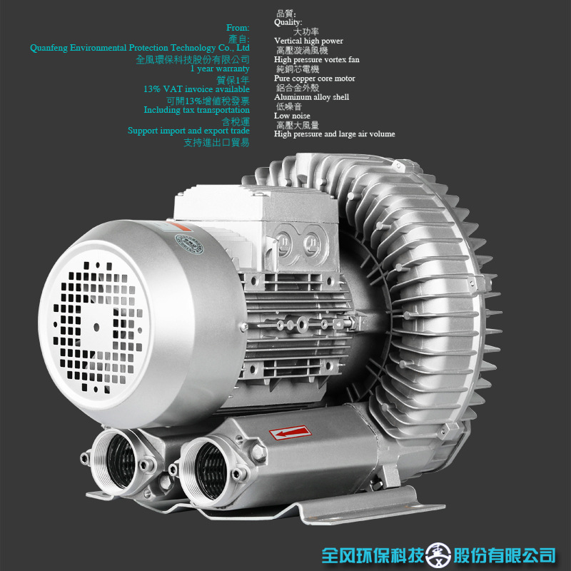 0.2Kw 2HB 110H06 50Hz高压旋涡风机三级侧通道风机