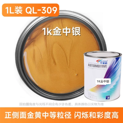 Avtomobil boyası – Automotive Paint Manufacturers Wholesale 1K Silver - 1k-gold-and-silver-1lcan-liquid-paint