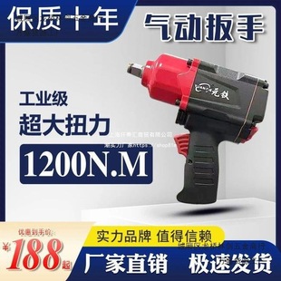 Yuan iron pneumatic small air gun large torque pneumatic wrench car repair tool default other pneumatic ratchet wrench