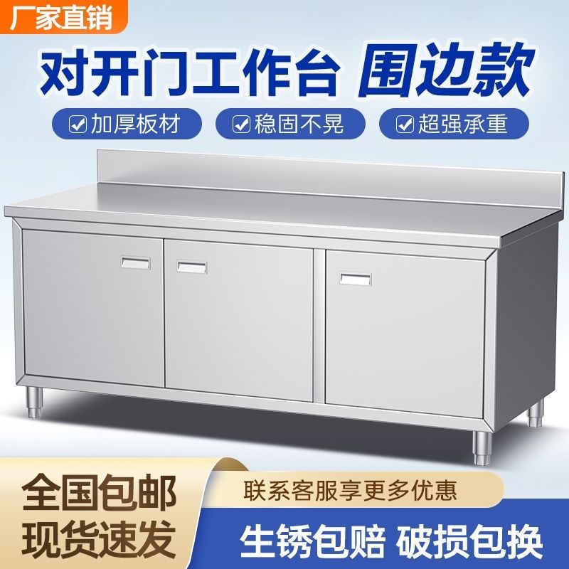 整体焊接304不锈钢对开门工作台碗碟柜餐厅厨房打荷台商用加靠背