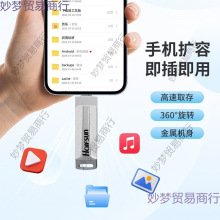 盘手机电脑两用-双接口大容量学生办公高速车载优盘