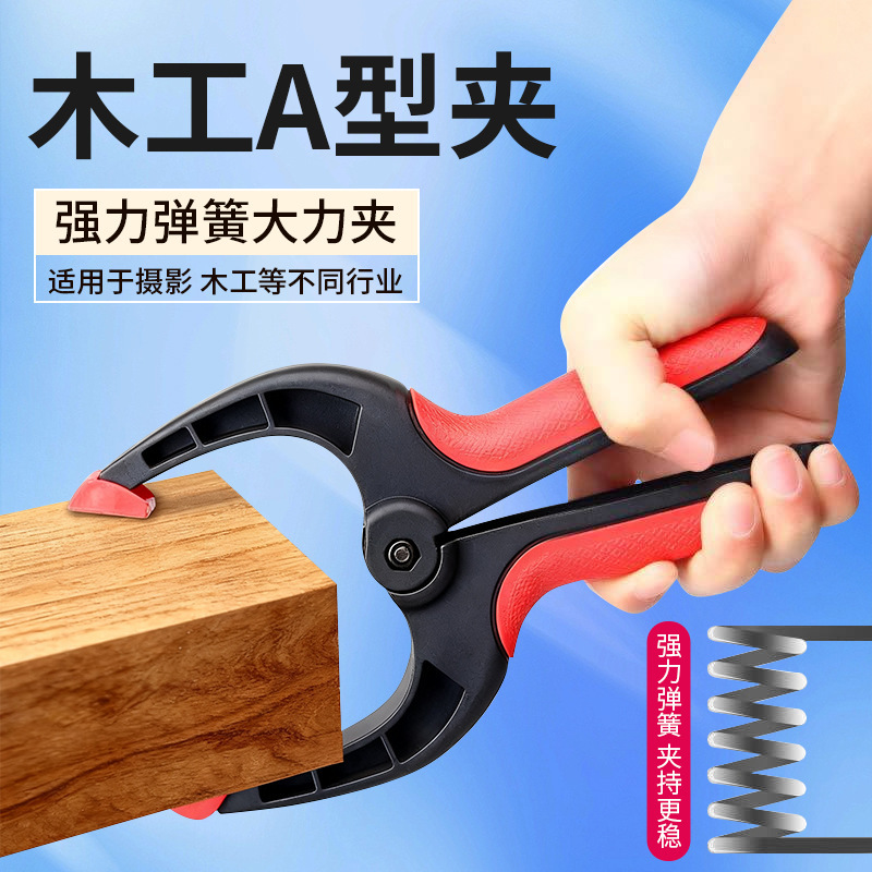 Powerful Woodworking 2-9inch Black Thickeneded Anti-Slip A-Shaped Clip Multi-Functional Quick-Fixing Nylon Spring Clip A-Shaped Clip