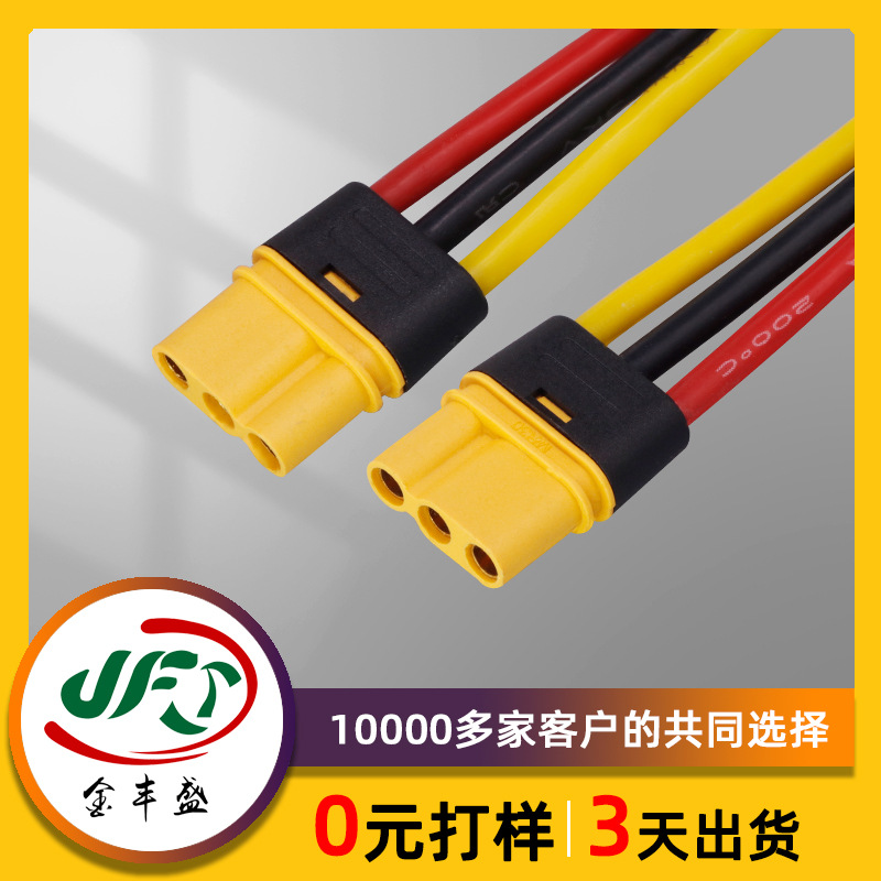 MR30无刷电机连接线16-18AWG硅胶线智能割草机器人耐高温线电池线