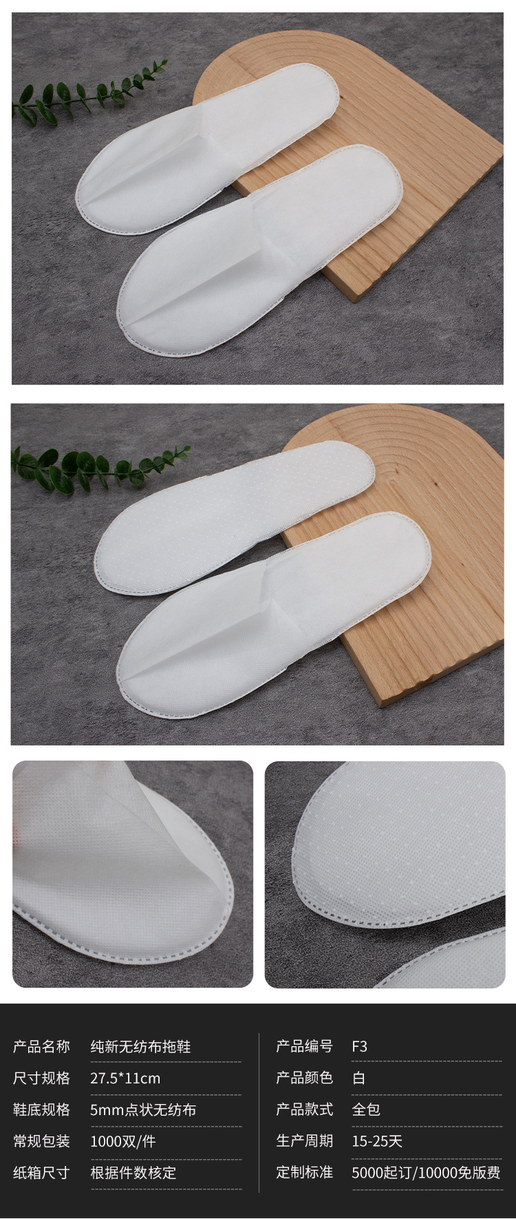 纯新料无纺布拖鞋_08