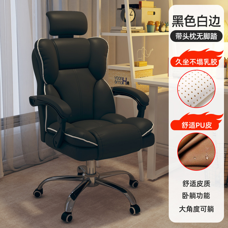 家用电脑椅电竞椅久坐游戏书房办公沙发椅靠背椅直播升降转椅|undefined