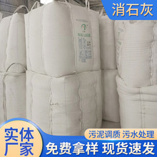 建筑用石灰粉搅拌土生石灰三七灰地基用