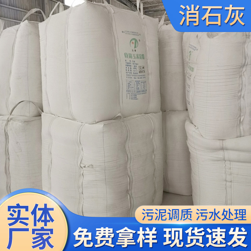 建筑用石灰粉搅拌土生石灰三七灰地基用