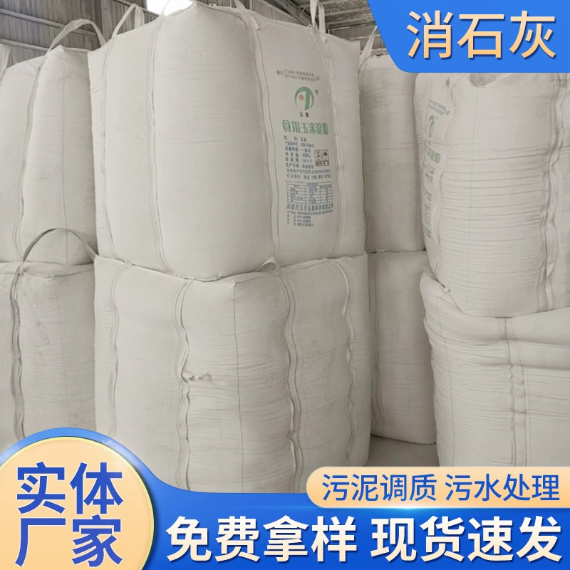 Каменный порошок для строительства смешивается с почвой и извести для использования в фундаментах.