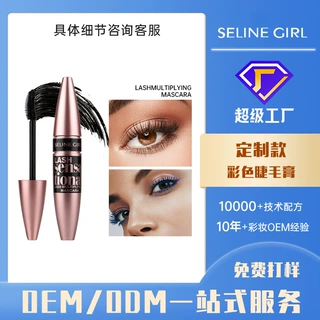 定制SELINEGIRL防水不晕染持久定型睫毛膏炫彩色纤长卷翘外贸OEM