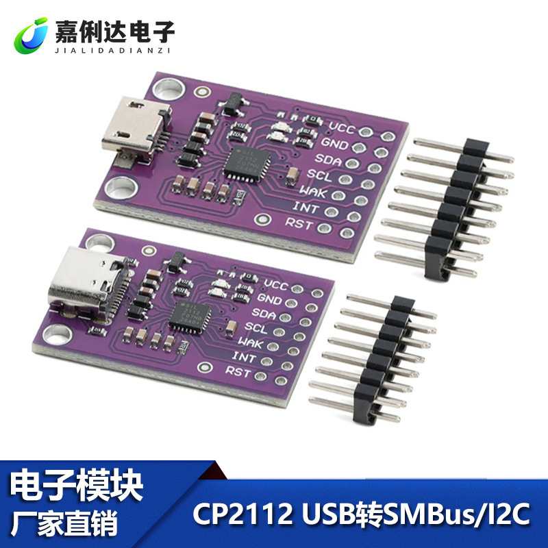Mcu-2112 Cp2112 Debugging Board USB to I2C Communication Module Mcu-2112 Cp2112 Debugging Board USB to I2C Communication Module