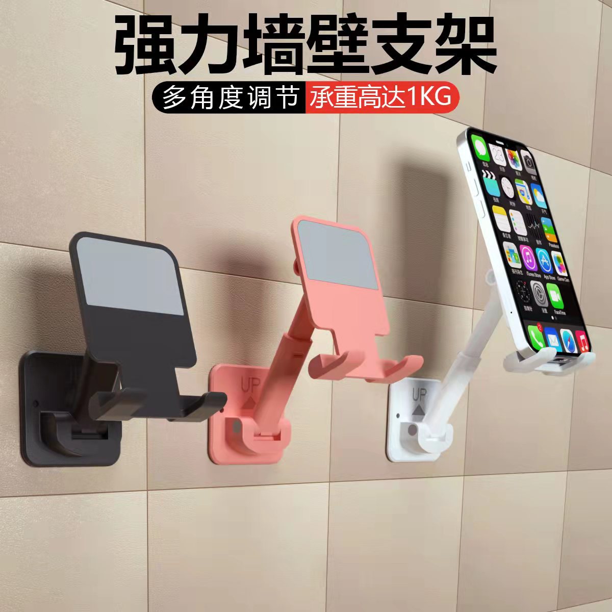 2022新款墙壁支架浴室厨房桌面直播懒人便携可折叠粘贴式手机支架