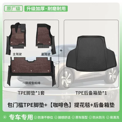 Galaxy Starship 7 Floor Mats, Modelə uyğun ayaqaltı - standard-upgrade-package-threshold-brown-jacquard-blanket-double-layer-foot-mat-tpe-trunk-mat