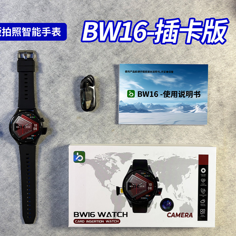 华强北跨境新款可插卡通话BW16智能手表心率血氧监测拍照手表批发|undefined