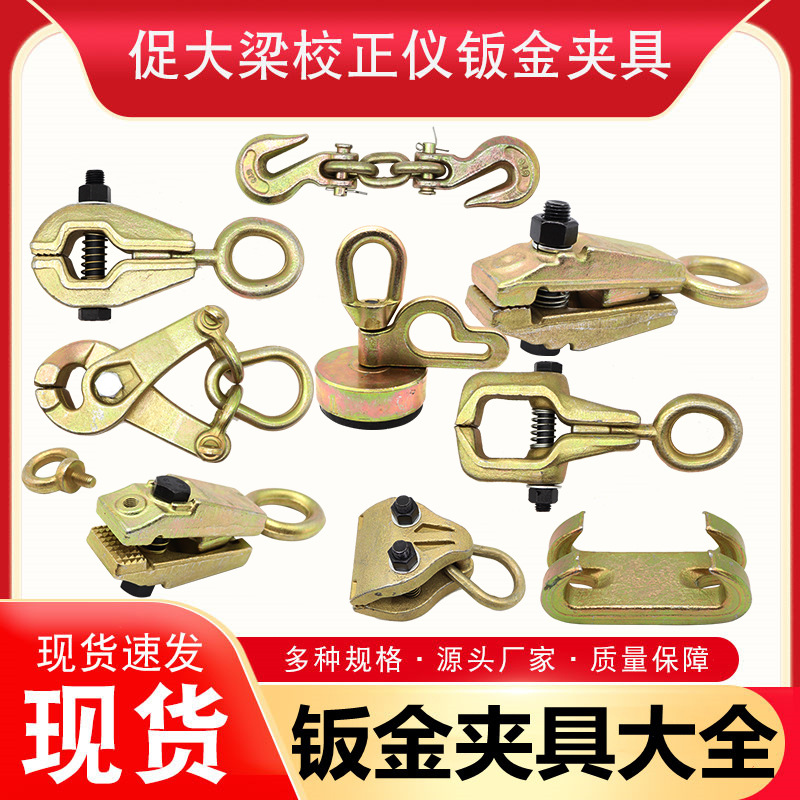 大梁校正仪钣金夹具夹钳夹具尖嘴直角万向扁夹汽车钣金修复夹具