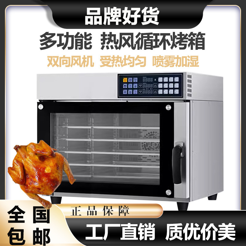 热风循环电烤箱大容量大型万能烤箱多功能烘焙商用电烤箱烤全鸡