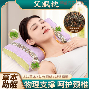 High-Quality Cervical Spine Protection Pillow, Mugwort, Lavender, Buckwheat, Cypress Shell, Sleep-Protecting Cervical Spine Pillow, Removable and Washable