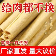 无添加正宗四川豆笋开干豆笋豆杆豆棒筋凉拌火锅商用纯手工