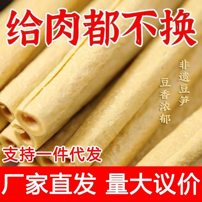 无添加正宗四川豆笋开干豆笋豆杆豆棒筋凉拌火锅商用纯手工
