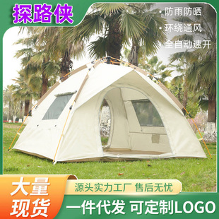 Tent Outdoor Camping Beach Portable Folding Fully Automatic Quick Opening Park Camping Complete Set Thickened Rainproof Wholesale