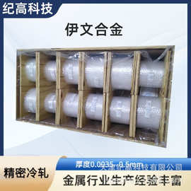 Evanohm 6J23超薄镍铬铝箔 精密电阻合金 0.0035mm镍合金