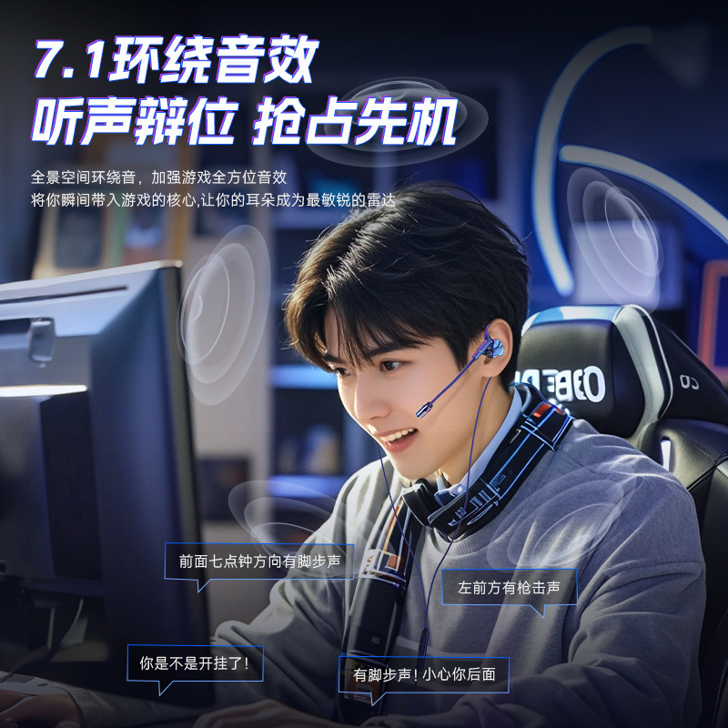 跨境新款吃鸡游戏电竞耳机听声辩位入耳式线控带麦重低音耳机|undefined