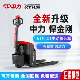 升降台;叉车;登车桥