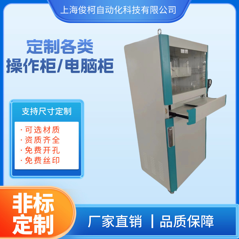 直销精密加工户外控制柜水泵控制柜电脑配电柜