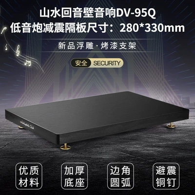 Dv-99E 91K 99C Surround – Electric car big tripod - dv-95q-subwoofer-partition-shock-absorbing-base