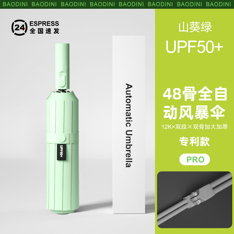 全自动48骨ins渐变雨伞批发抗风暴晴雨两用黑胶遮阳伞男女高级感|undefined