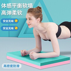 フラットサポートパッドのバランスパッドの柔らかい足のヨガのフィットネスは、膝を押して運動します。