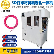 3D��ӡ���ϲ��@��һ�w�Cȫ�ԄӲþ��@�������C�ԄӲ��@���S��ֱ�N