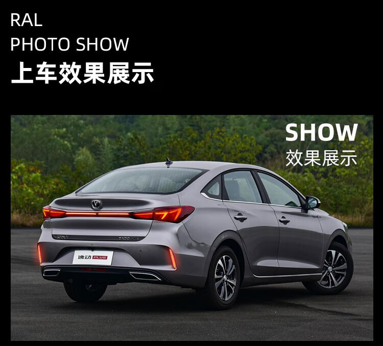 Suitable for 21-22 Changan Yidong Plus through lights trunk tailgate modified LED streamer decorative lights