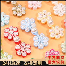 旗袍盘扣珍珠六瓣花纽扣国风中式连衣裙复古花朵纽扣唐装汉服辅料