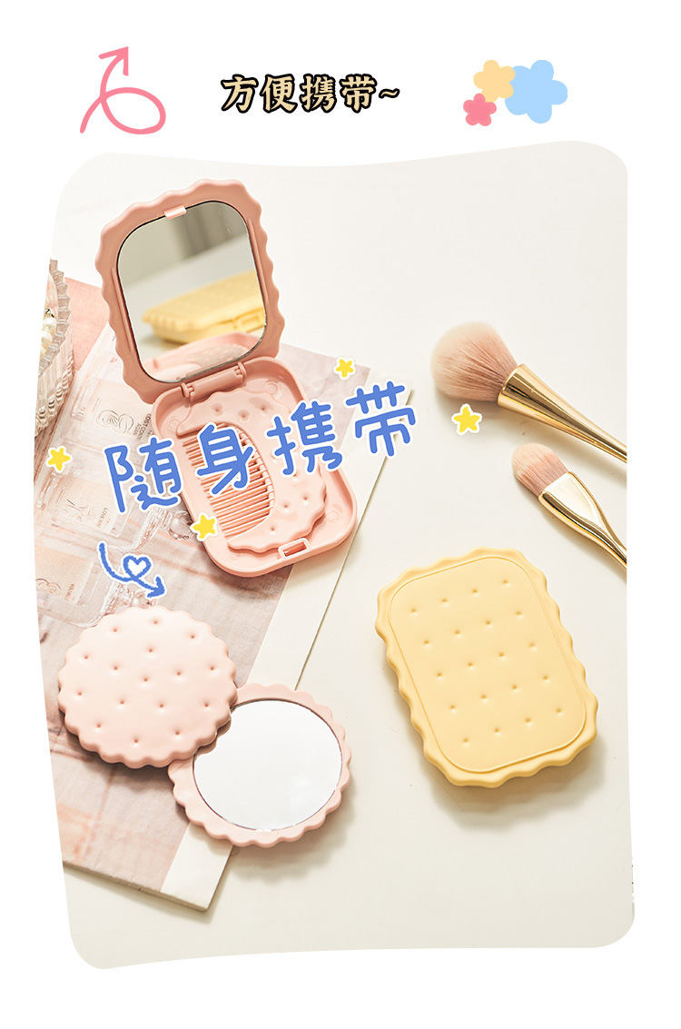 饼干随身镜_06.jpg